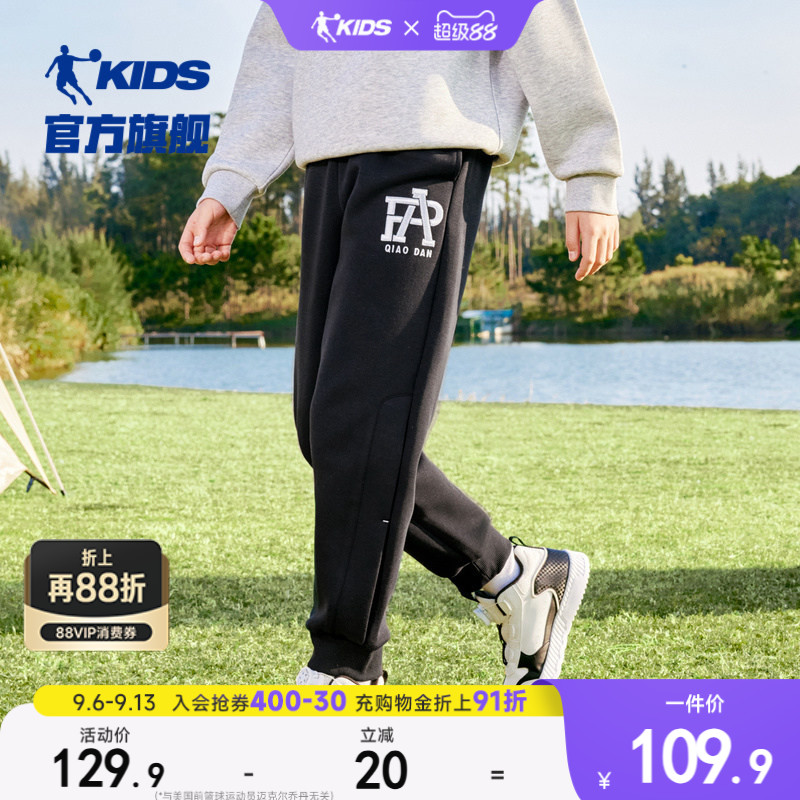 乔丹童装男童裤子2026春秋季新款儿童针织休闲裤加厚中大童篮球裤