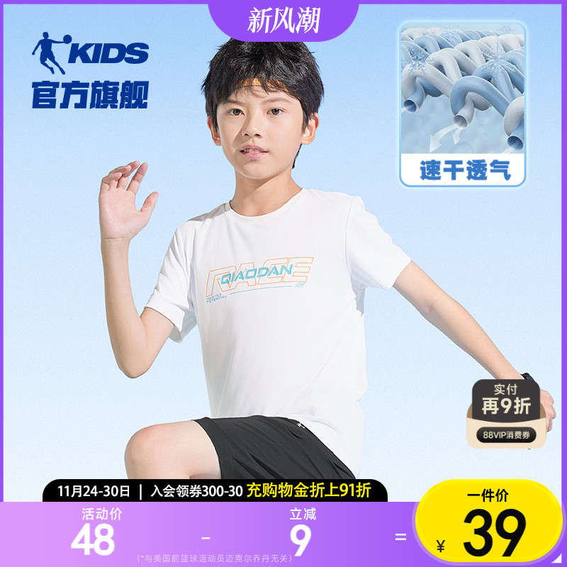 乔丹童装男童速干短袖T恤2025夏季新款大小童夏装白色运动上衣女
