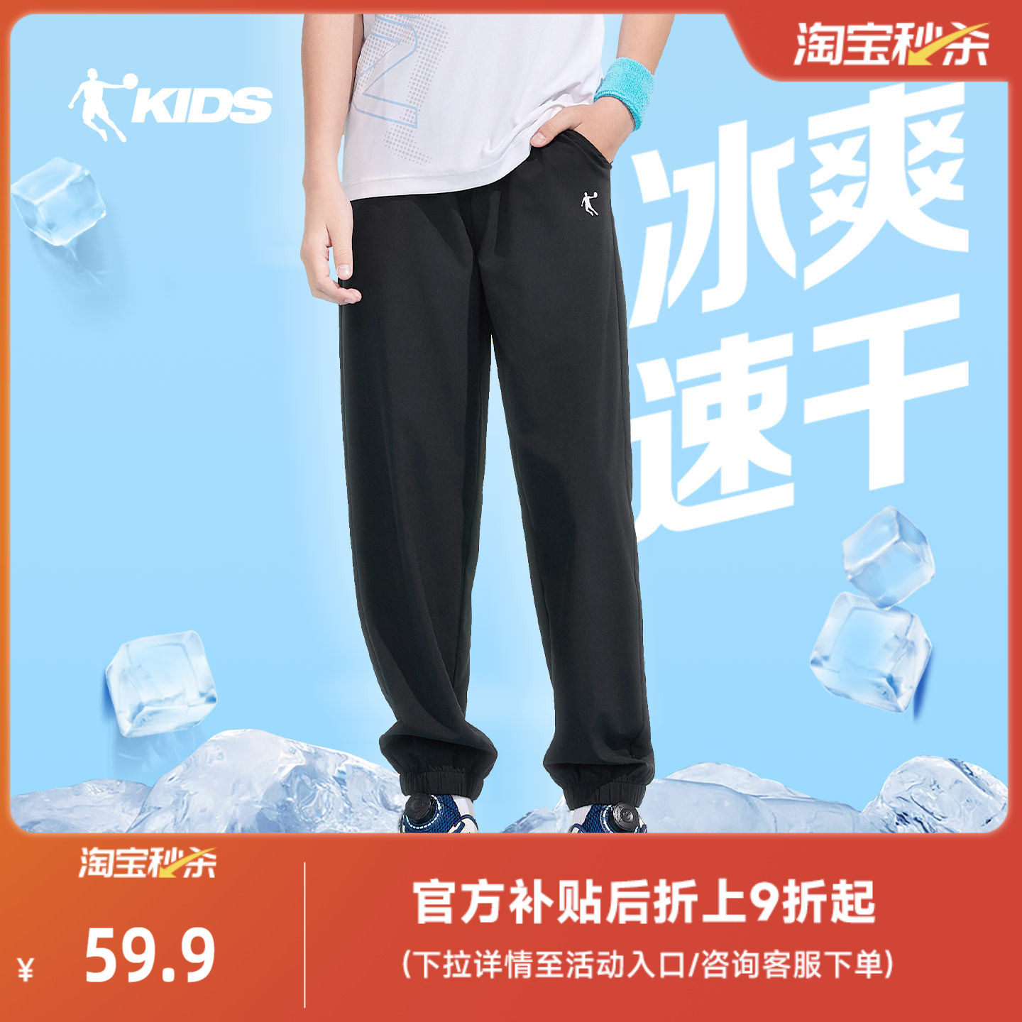 乔丹童装男童裤子防蚊裤2026夏季儿童透气速干裤胖宝女童运动长裤