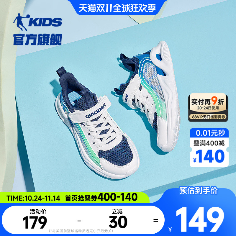 乔丹网面透气潮流时尚男童运动鞋