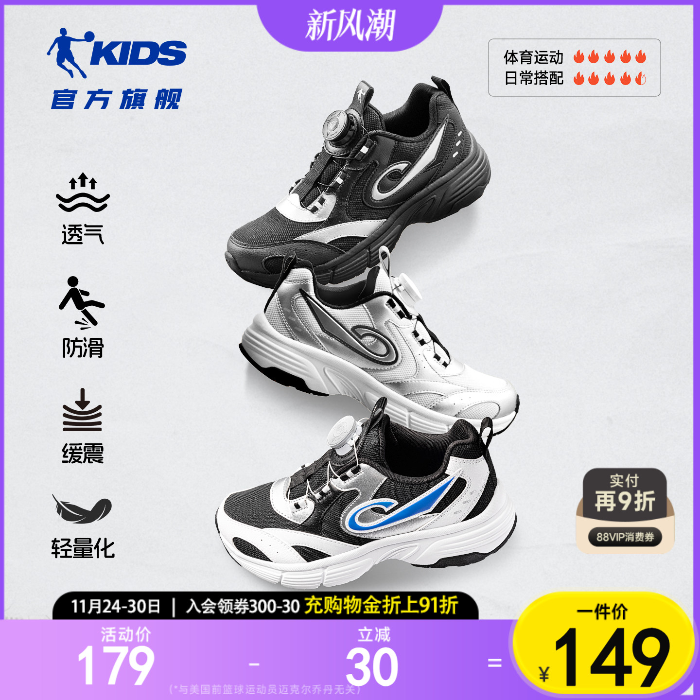 乔丹童鞋男童运动鞋秋款老爹鞋