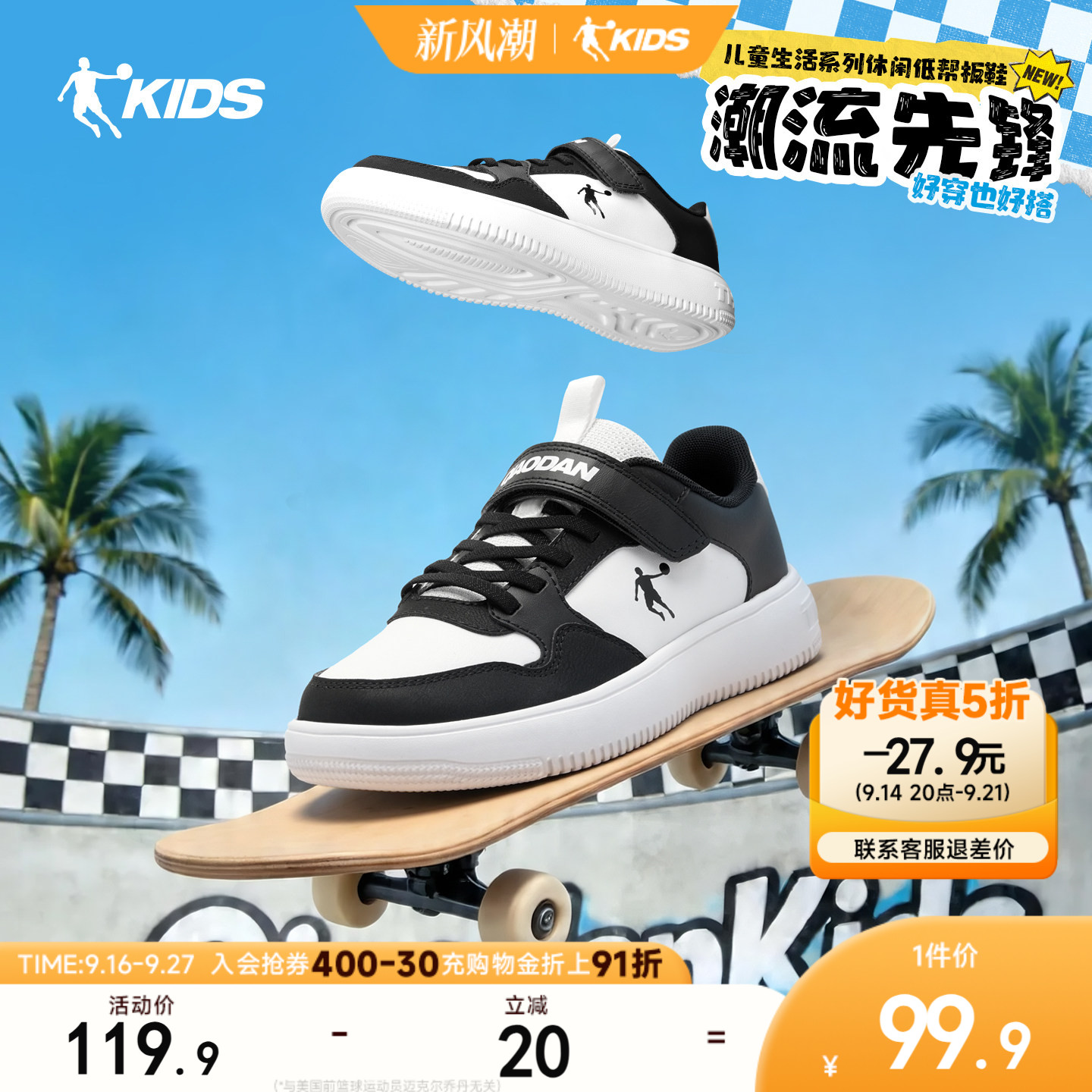 乔丹童鞋儿童板鞋男童小白鞋2026秋季新款女孩白色软底鞋子运动鞋图片
