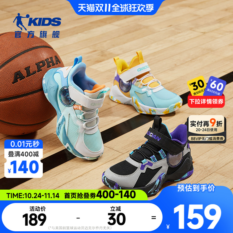 乔丹儿童篮球鞋男女小童新款2025秋季防滑耐磨跑步鞋子男童运动鞋