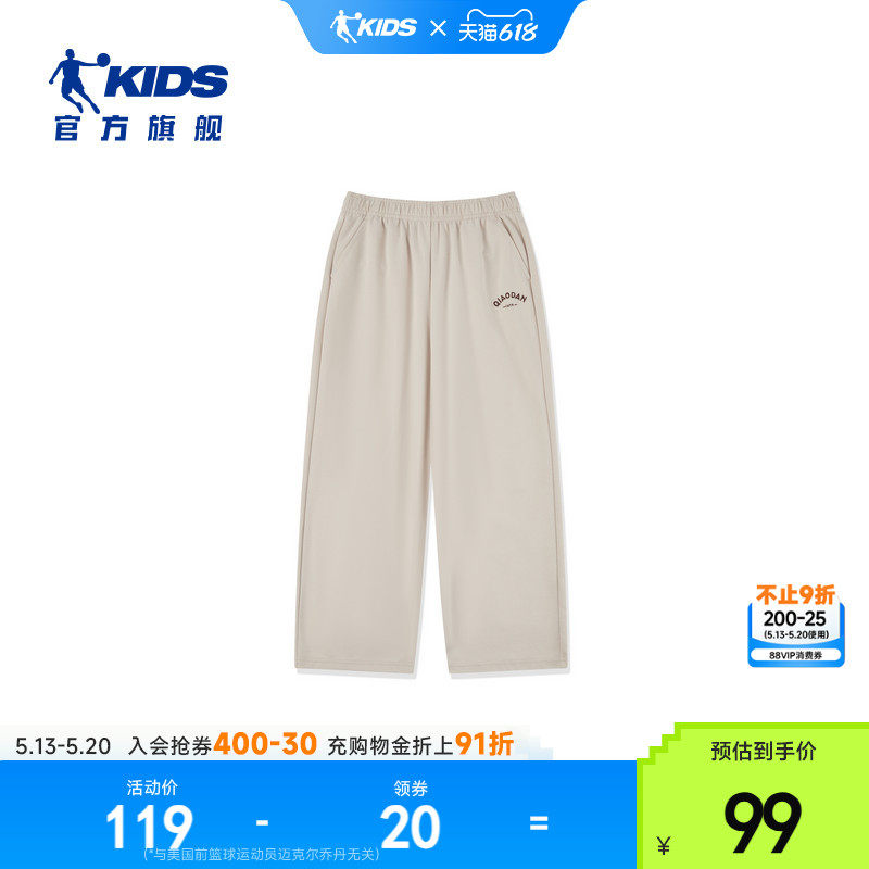 商场同款乔丹童装女童裤子2026夏季新款大童宽松休闲长裤T9525306