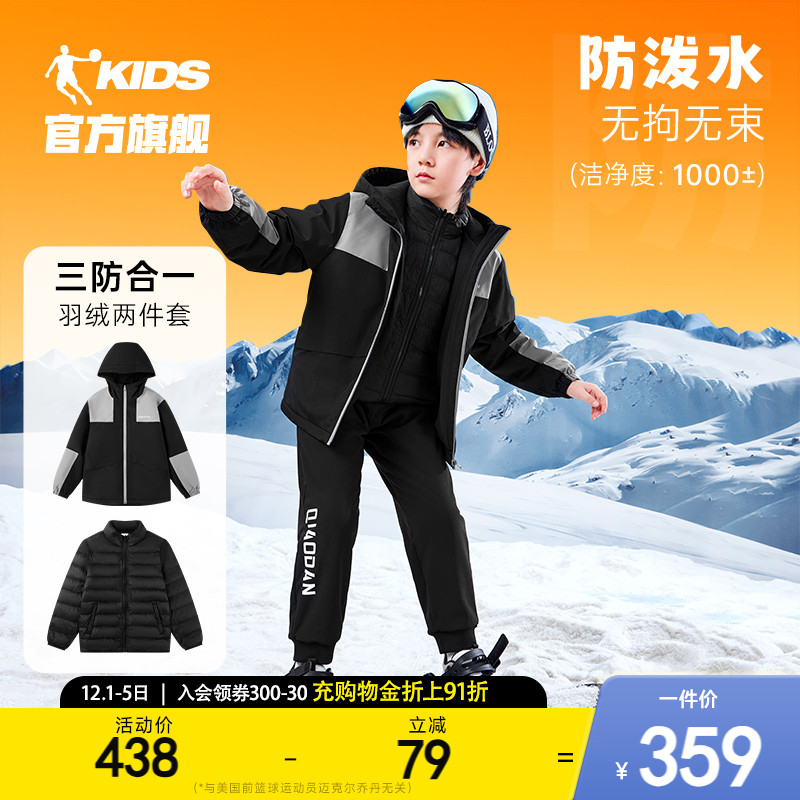 85%绒三防合一羽绒服