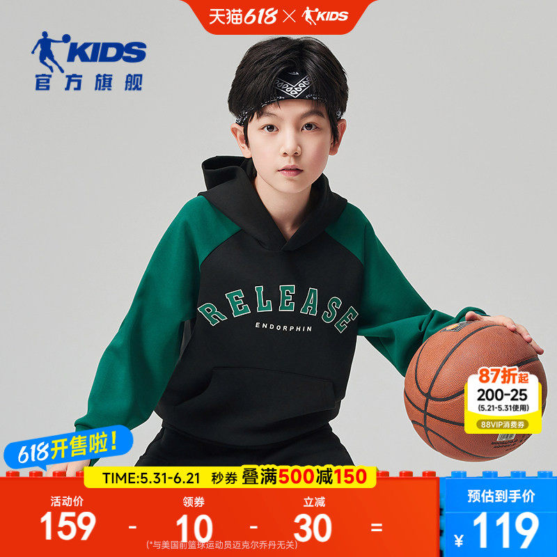 乔丹童装男童卫衣连帽儿童套头衫2026春季新款中大童运动长袖上衣