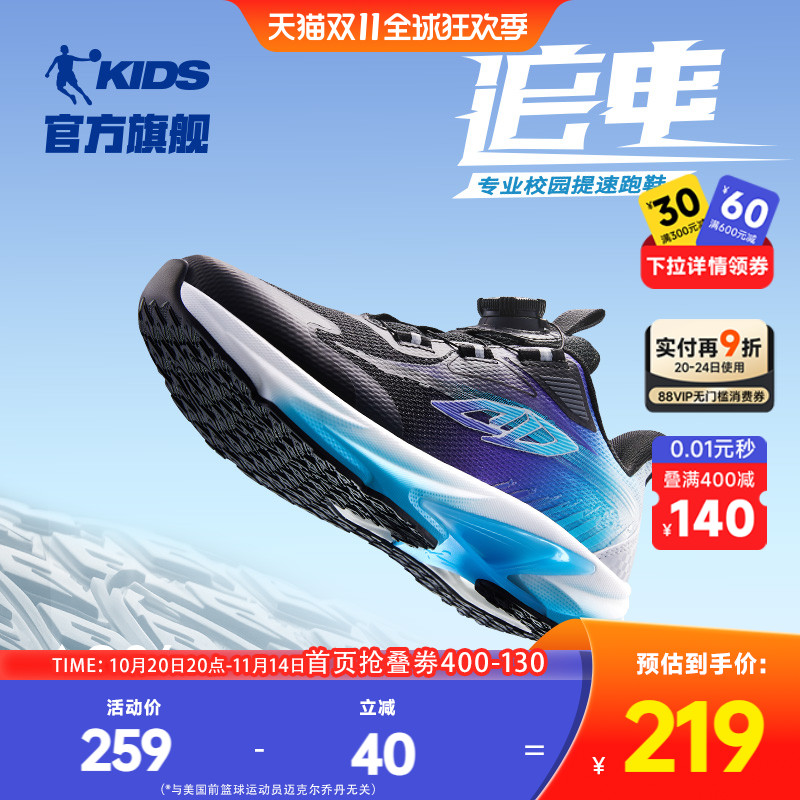 追电童鞋男童运动鞋儿童跑步鞋