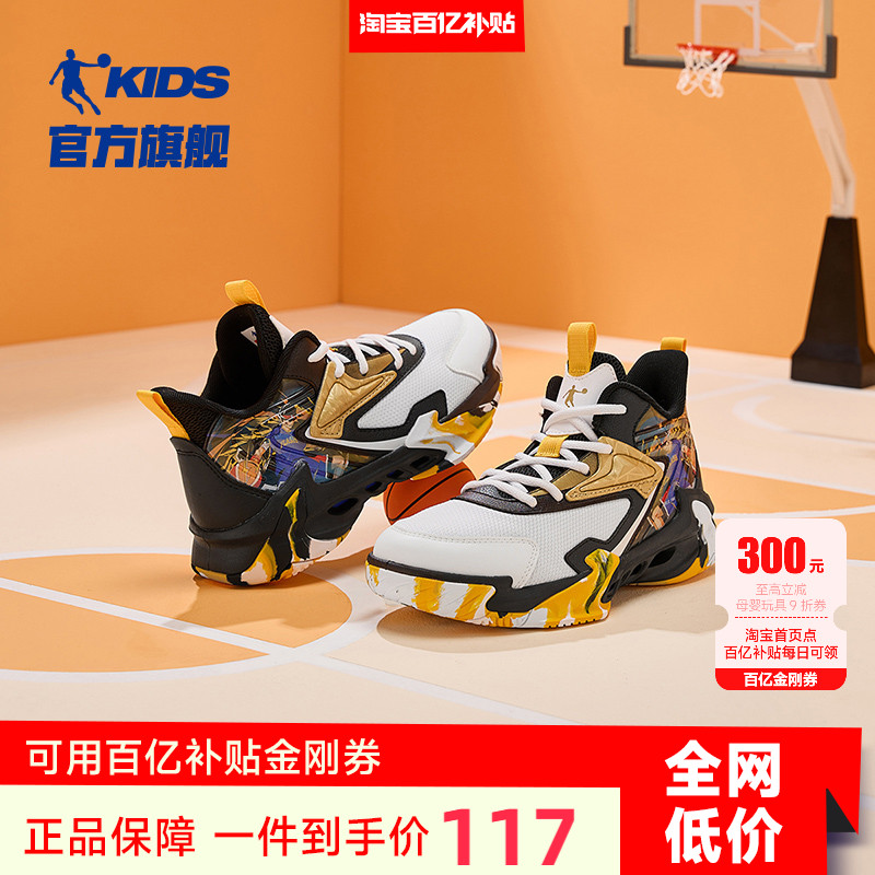 插画师系带版乔丹男童篮球鞋中大童春秋季新款耐磨战靴儿童运动鞋