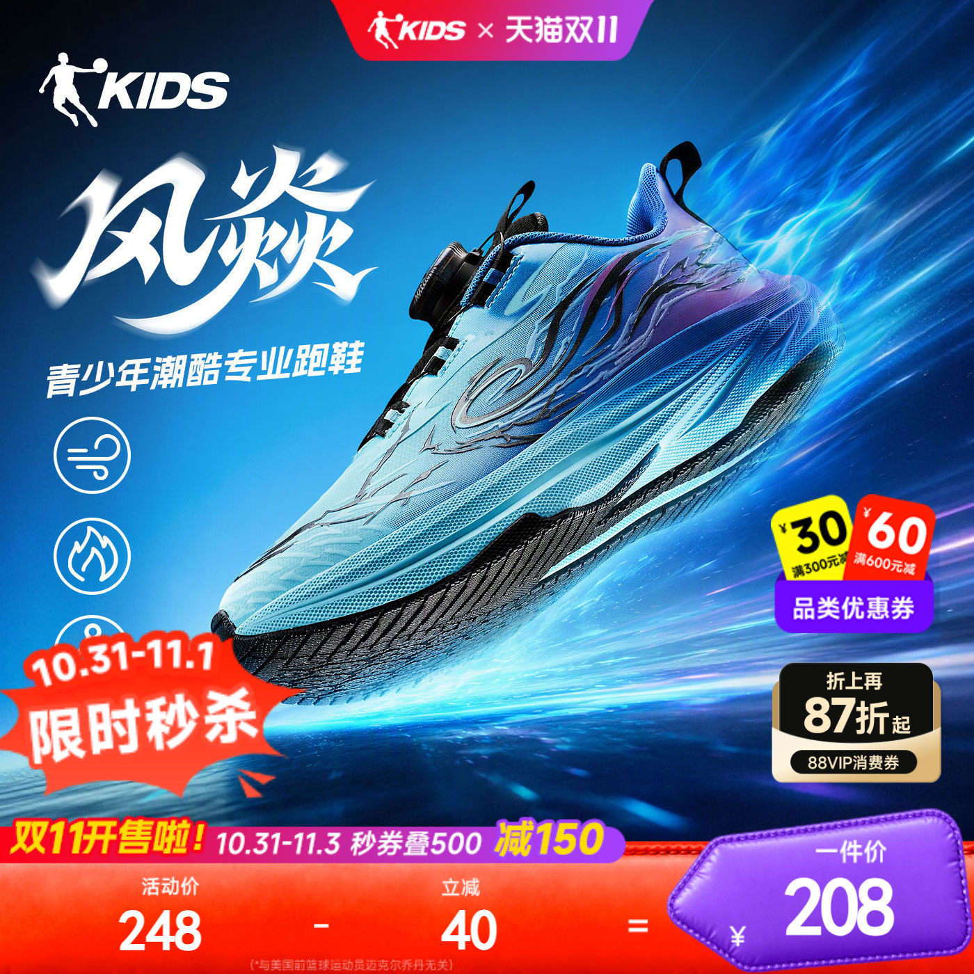风焱乔丹童鞋儿童运动鞋2026秋冬款皮面男童青少年跑步鞋潮酷跑鞋