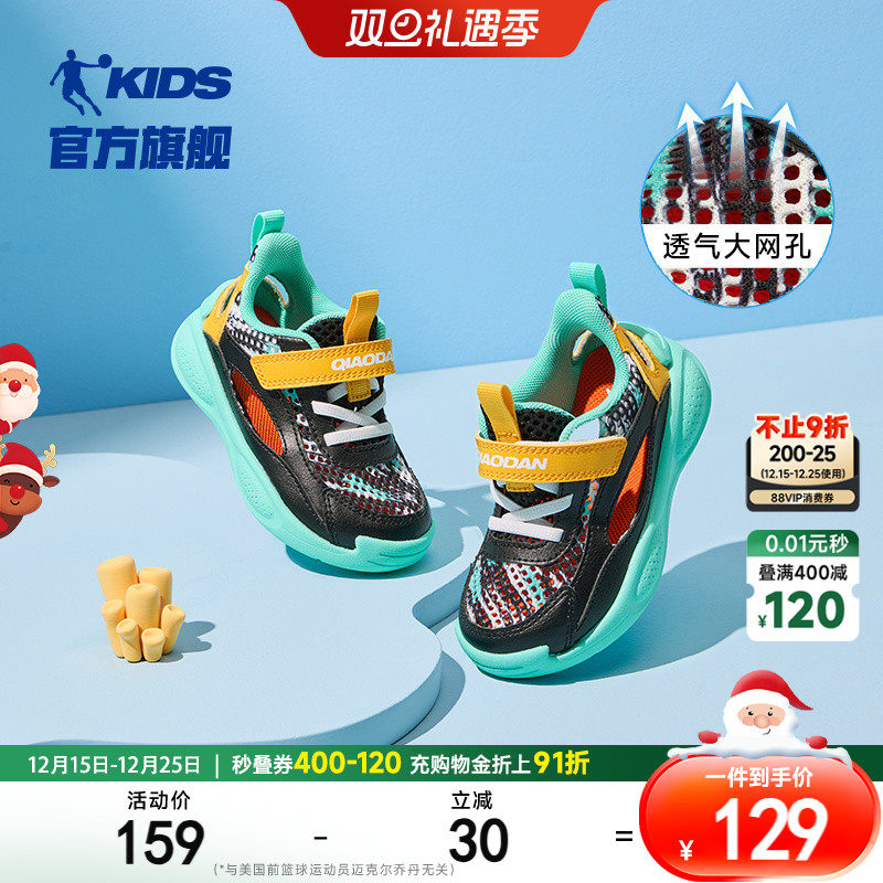 乔丹儿童鞋男宝宝学步鞋凉鞋2025夏季新款幼童透气网面机能运动鞋