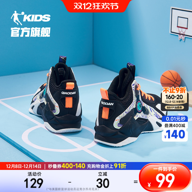 乔丹儿童篮球鞋男童运动鞋小学生