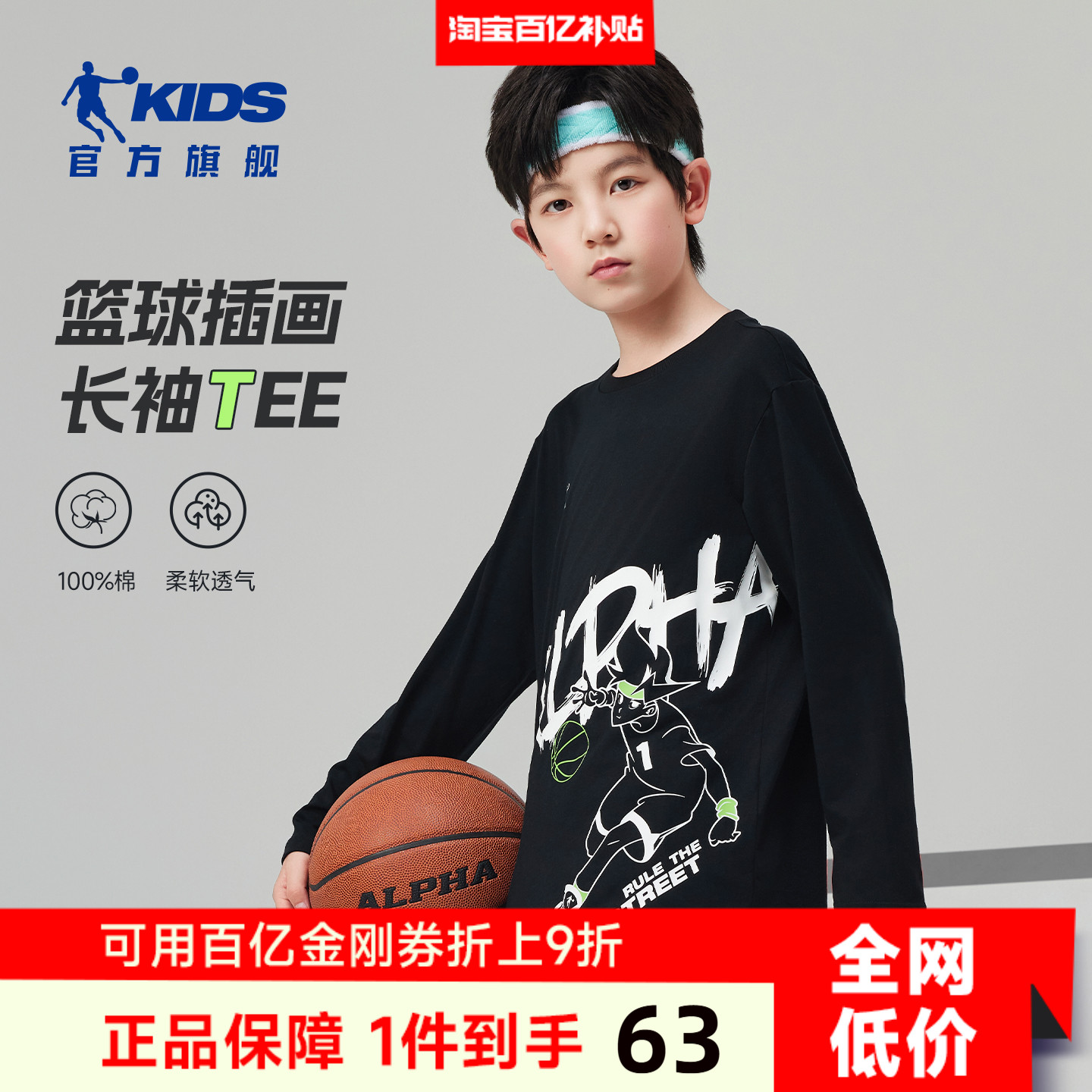乔丹童装男童长袖t恤2025春秋新款大童纯棉内搭男孩运动上衣秋装