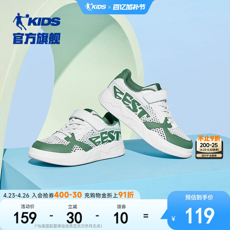 乔丹男童星星板鞋学生软底小白鞋2026夏季新款透气网鞋儿童运动鞋