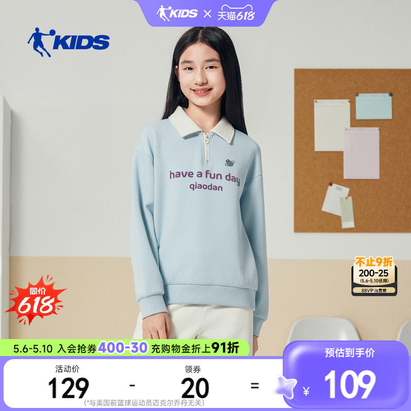 商场同款乔丹童装女童长袖polo衫2026新款大童洋气卫衣儿童秋冬装
