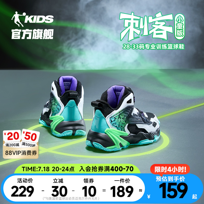 刺客乔丹小童篮球鞋旋纽扣运动鞋