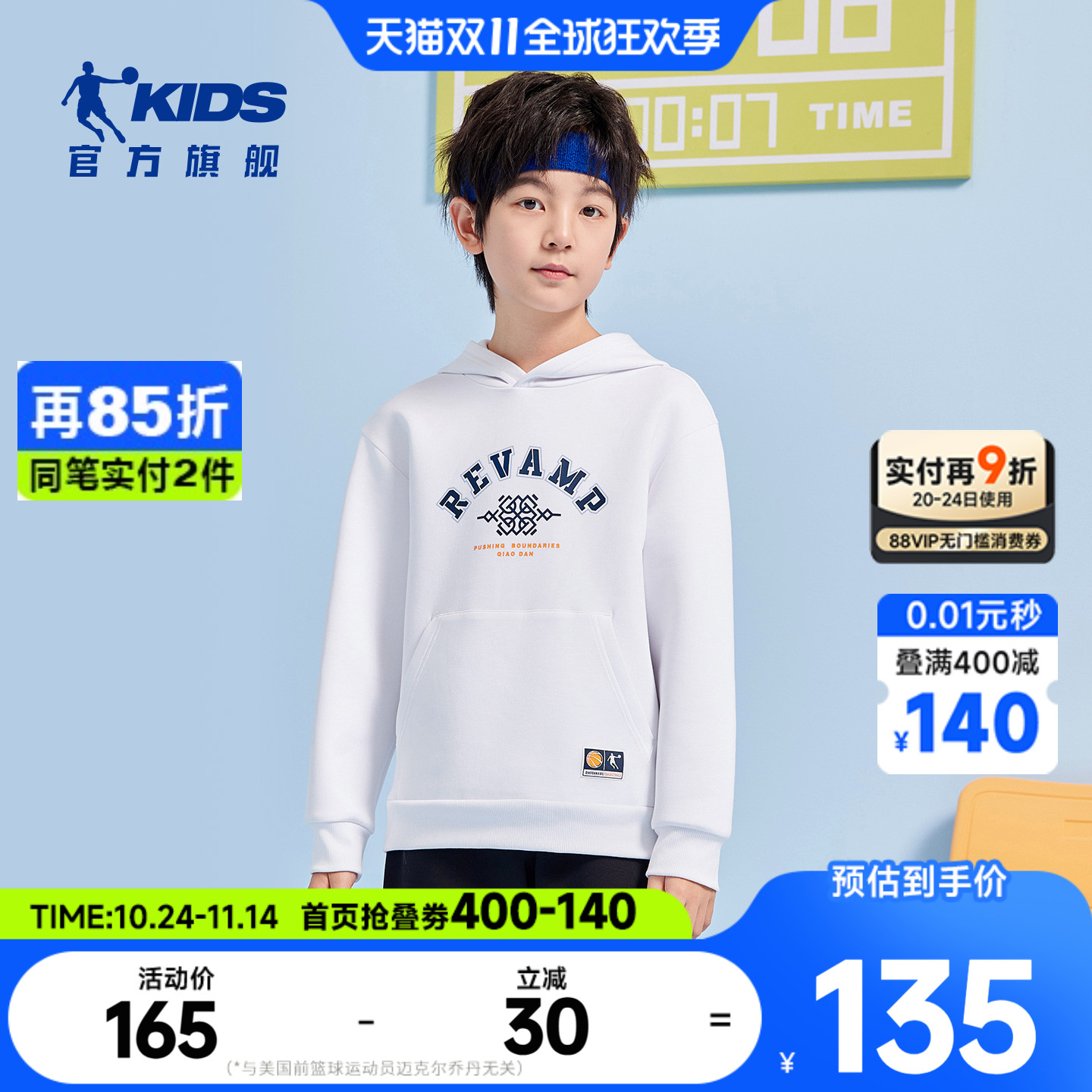 乔丹童装男童连帽卫衣2025秋季新款大童帽衫长袖运动上衣T8511111