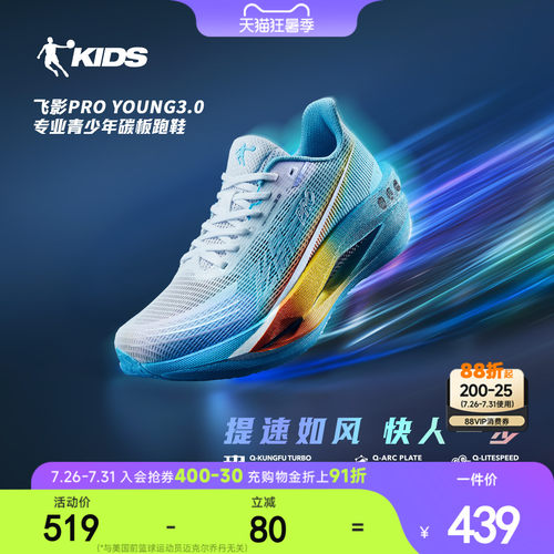 乔丹飞影跑步鞋专业儿童运动鞋