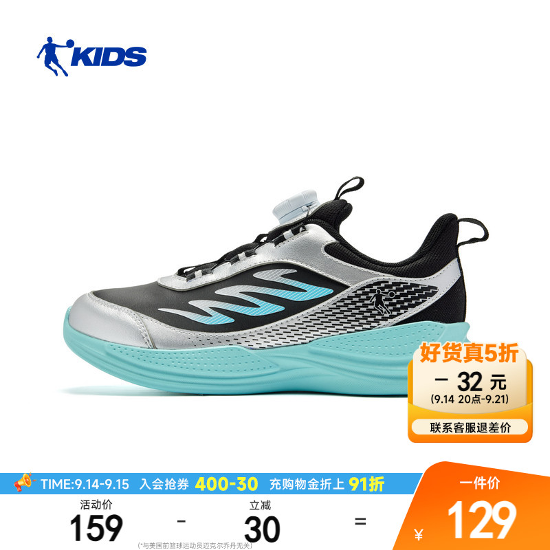 乔丹童鞋男童运动鞋黑色跑步鞋图片