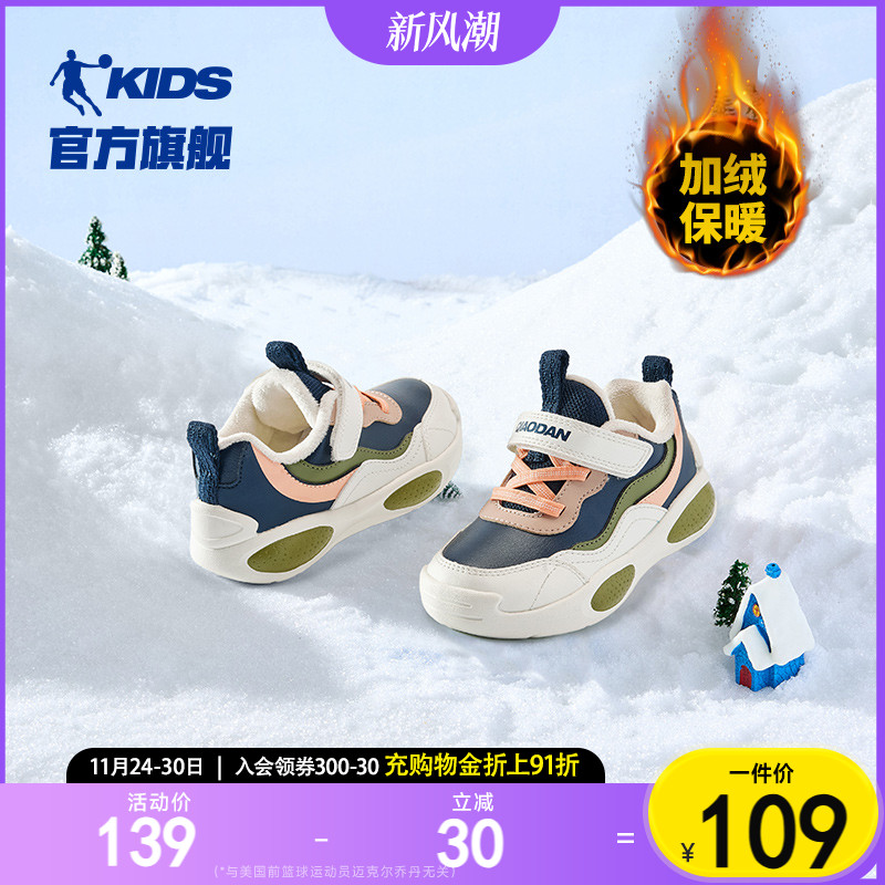 乔丹儿童宝宝加绒棉鞋2025冬季新款婴童加厚运动鞋鞋子男童机能鞋