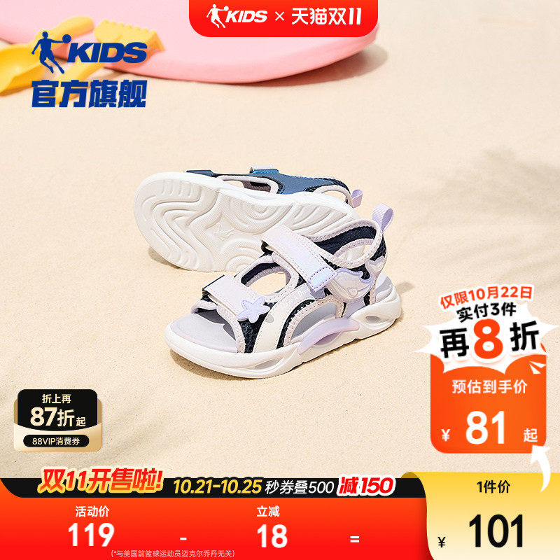 乔丹凉鞋儿童露趾运动凉鞋鞋子女小童2026夏季新款女孩防滑沙滩鞋
