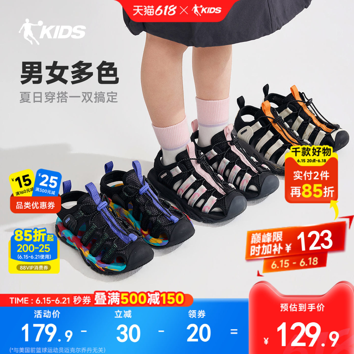 乔丹童鞋儿童凉鞋2026夏款透气小童鞋女童潮流鞋子男童运动凉鞋
