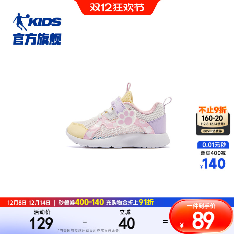 商场同款乔丹女童宝宝鞋子2025夏季新款婴小童透气软底网鞋运动鞋