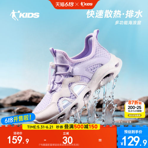 乔丹溯溪鞋网面透气女童运动鞋