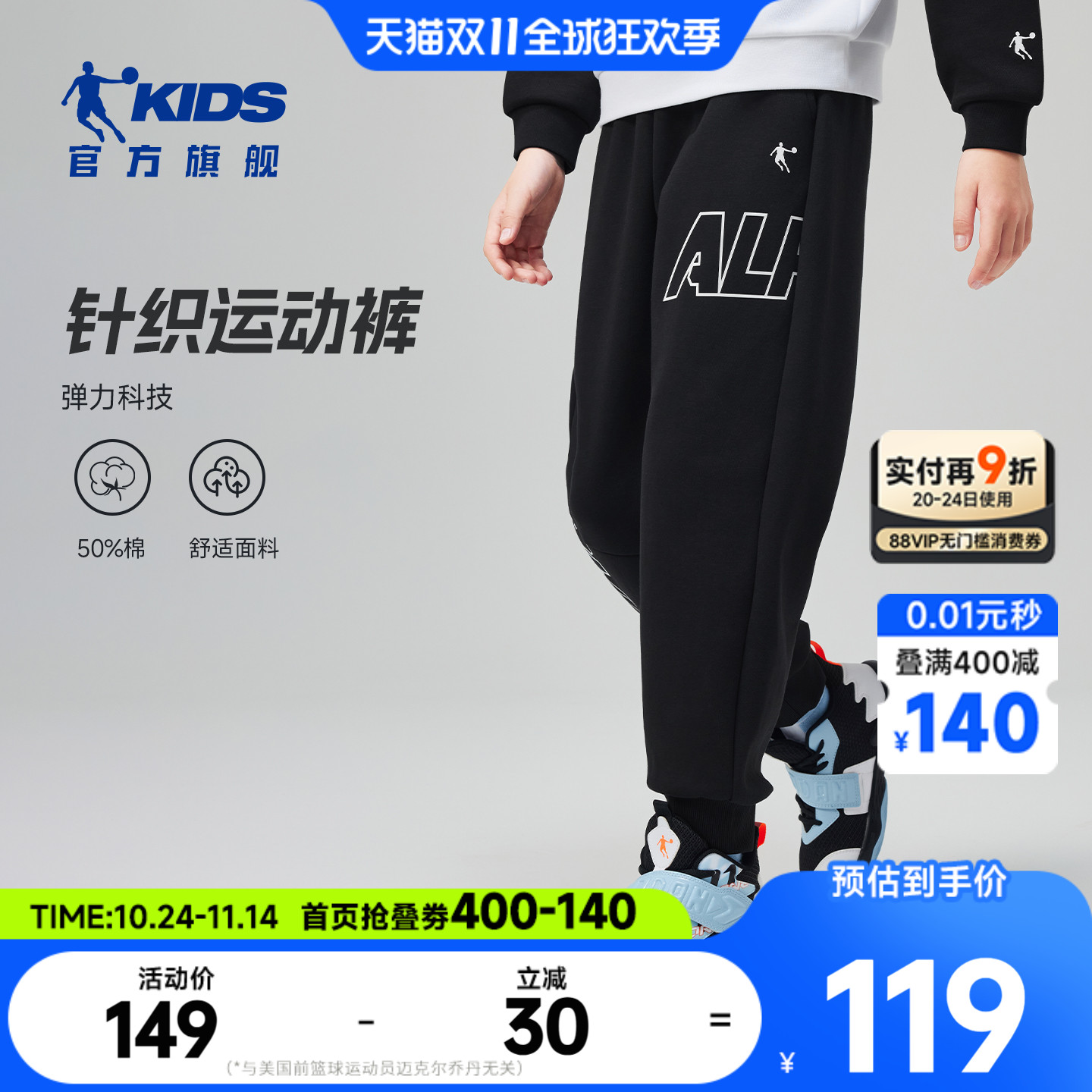 乔丹童装儿童卫裤男童2025秋季宽松舒适针织休闲长裤收口运动裤