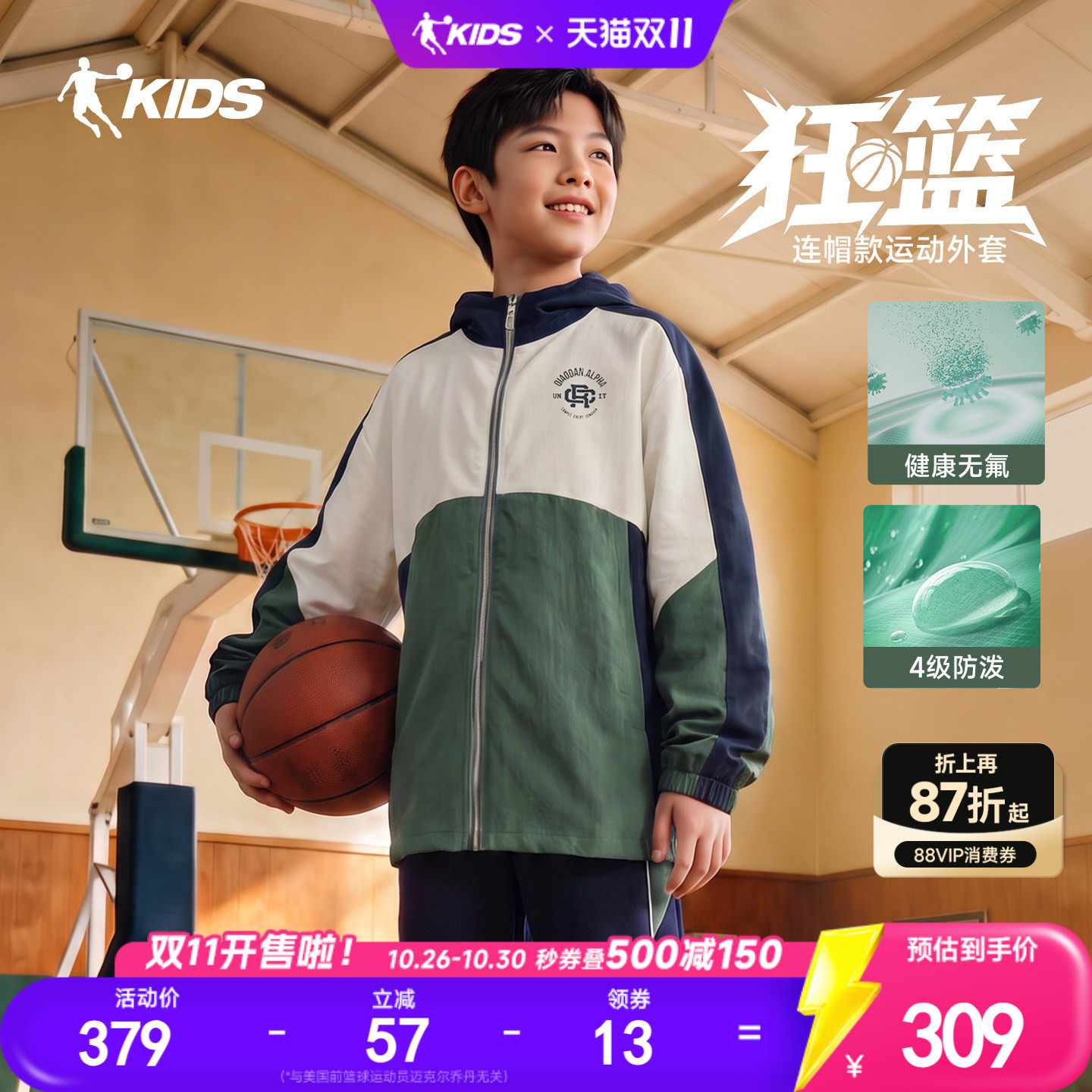 商场同款乔丹男童外套2026秋季新款大童防泼水外衣青少年运动风衣