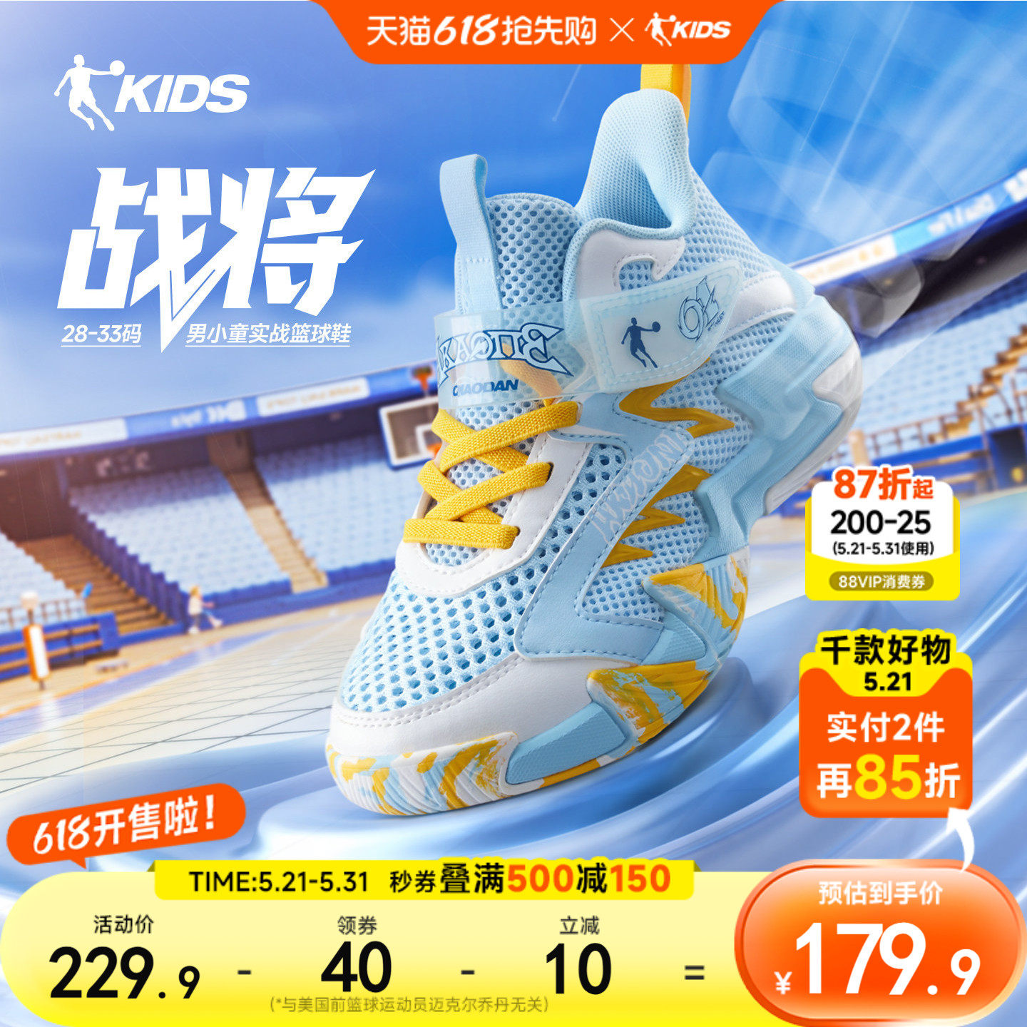 乔丹儿童篮球鞋网面透气鞋子2026夏季新款魔术贴防滑男小童运动鞋