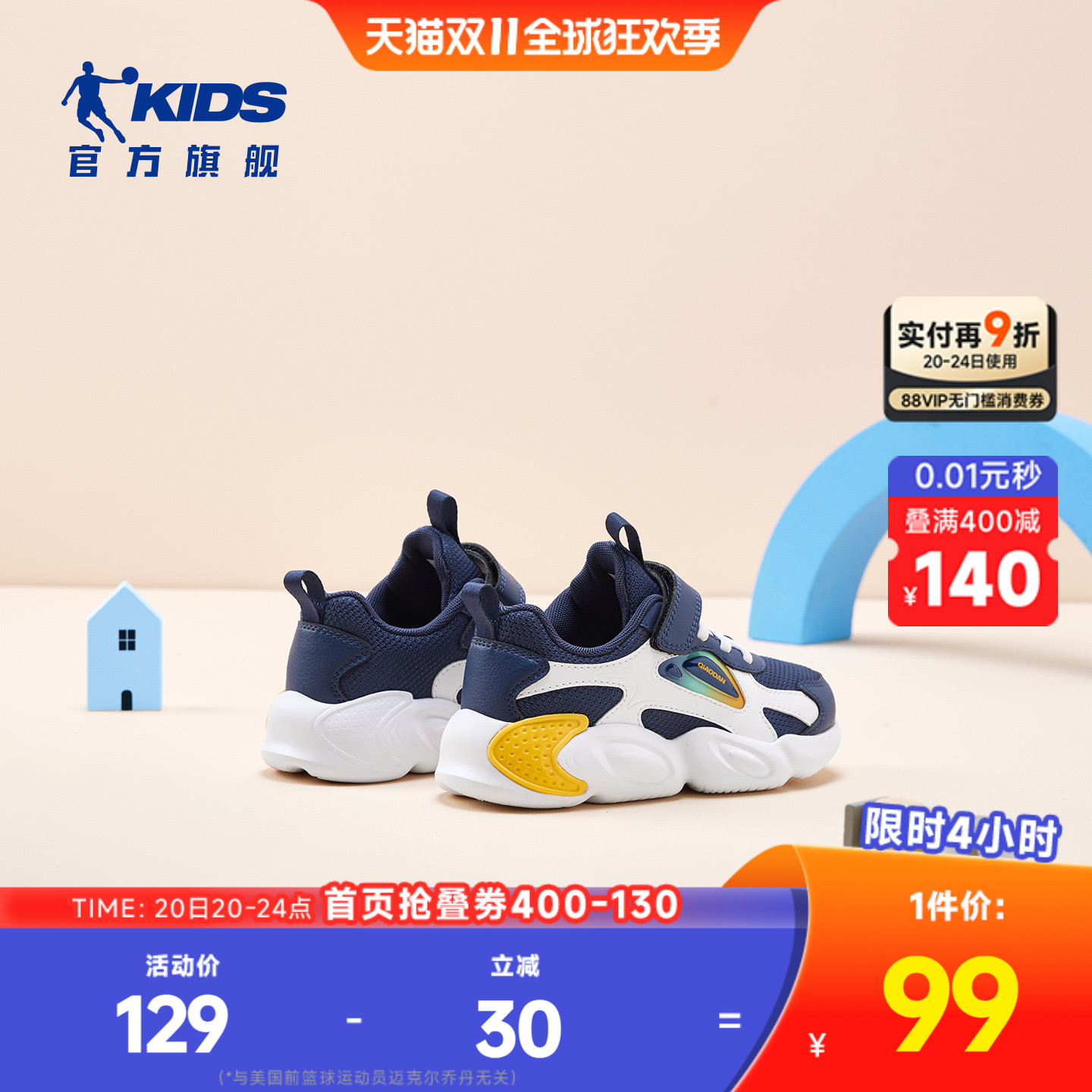 乔丹童鞋儿童运动鞋男小童跑鞋新款2025秋冬皮面软底休闲鞋子男童