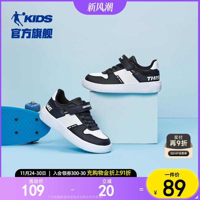 乔丹男童黑白熊猫低帮板鞋小白鞋