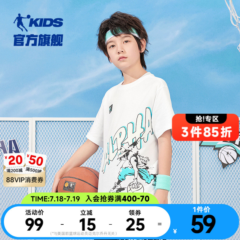 乔丹童装男童夏装短袖T恤2025新款大童儿童纯棉运动上衣男孩衣服