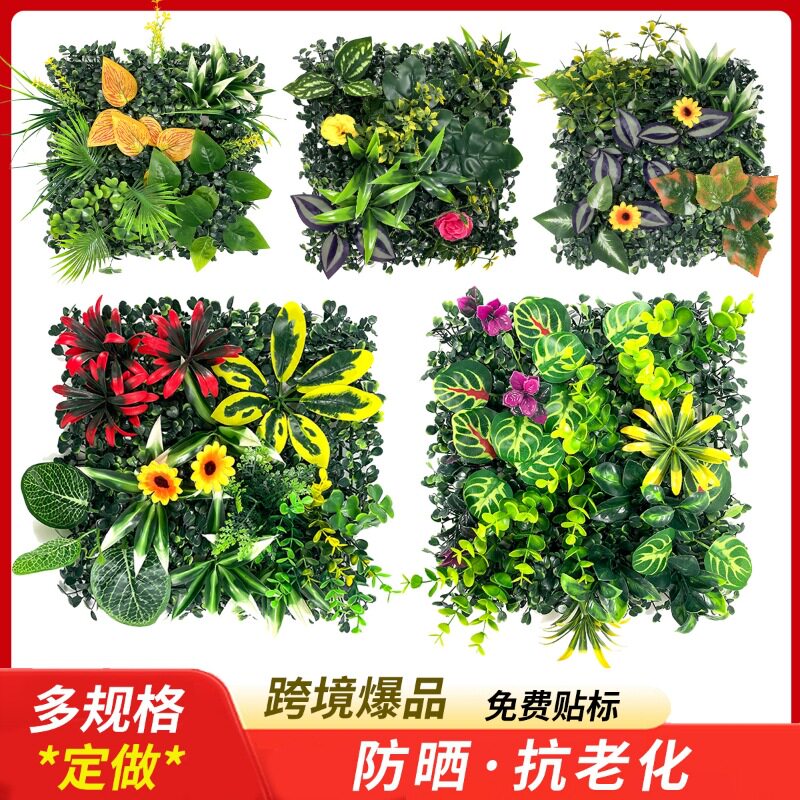 新款仿真植物墙绿植墙人造背景墙面门头装饰米兰草坪塑料假花
