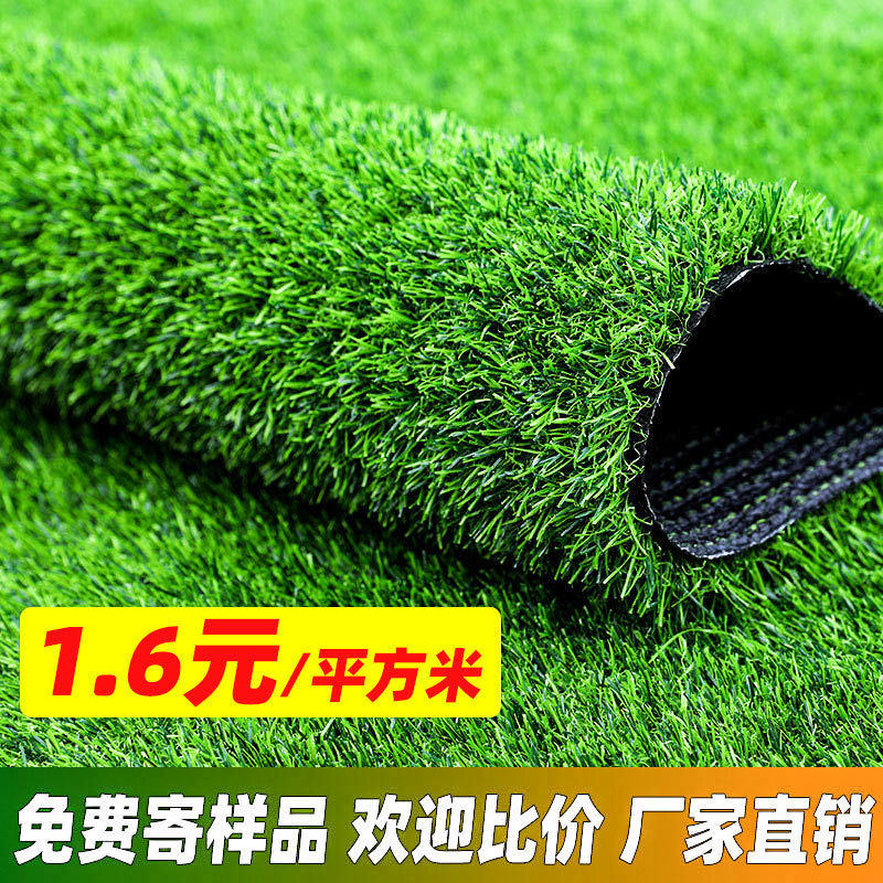 仿真草坪人造草坪草坪塑胶跑道人工假草坪地毯草皮幼儿园足球场