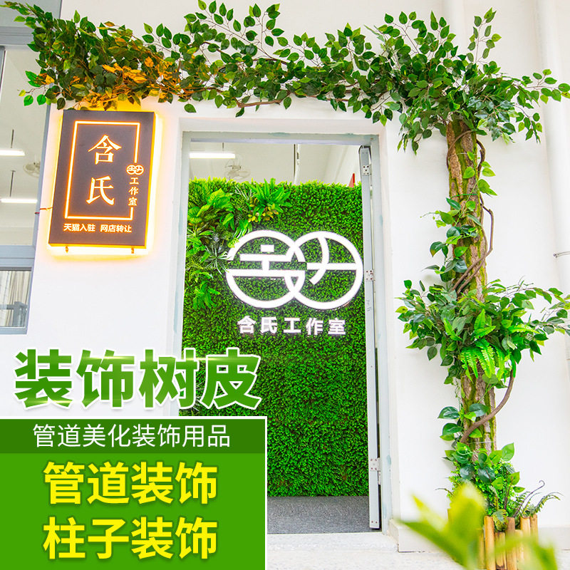 仿真假树皮管道装饰包柱子消防下水管遮挡美化创意室内阳台人造景