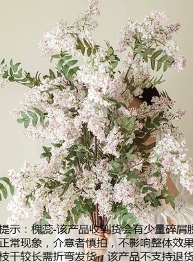 仿真花槐蕊碎花片花束假花装饰