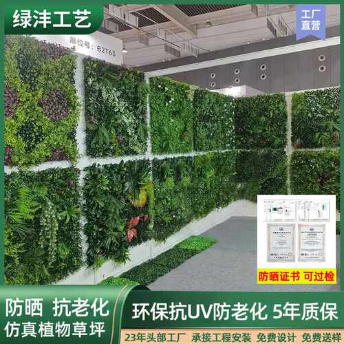 抗老化防晒仿真植物墙背景装饰假