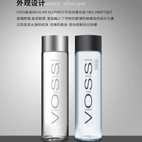 挪威芙丝矿泉水玻璃瓶精英律师