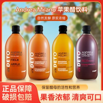 意大利进口姜黄肉桂苹果醋玻璃瓶