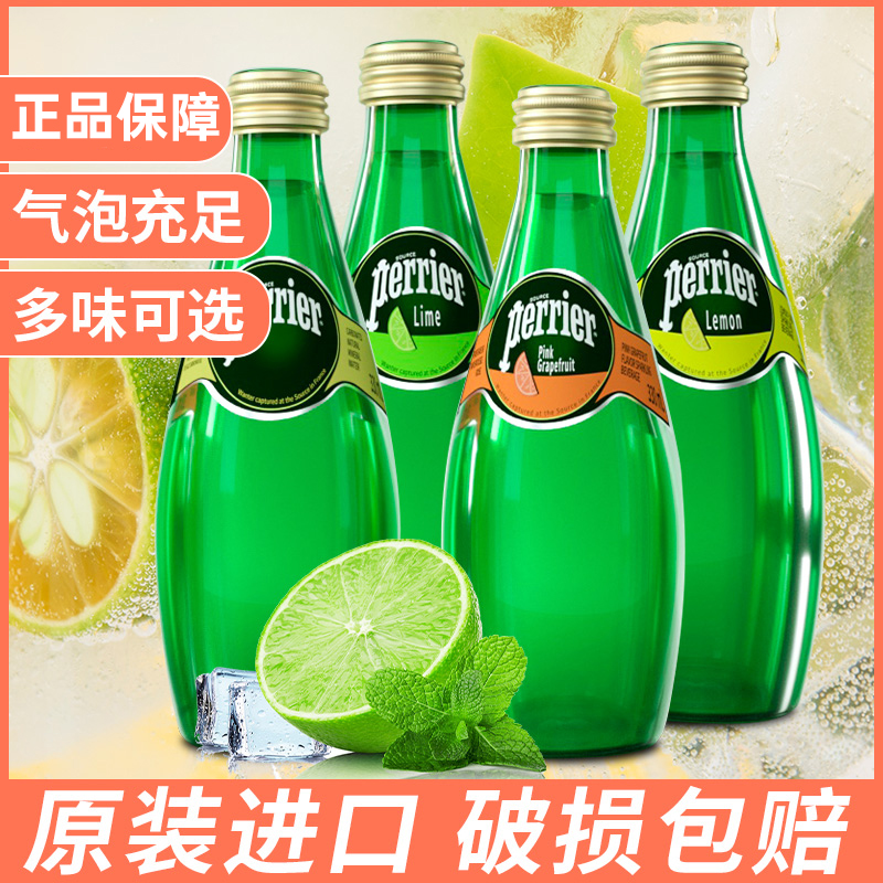 法国Perrier/巴黎水气泡水果味