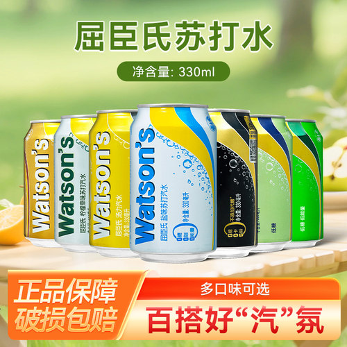 屈臣氏苏打水原味苏打水汤力水