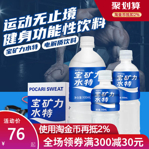 宝矿力水特500ml 24瓶价格 宝矿力水特500ml 24瓶图片 星期三