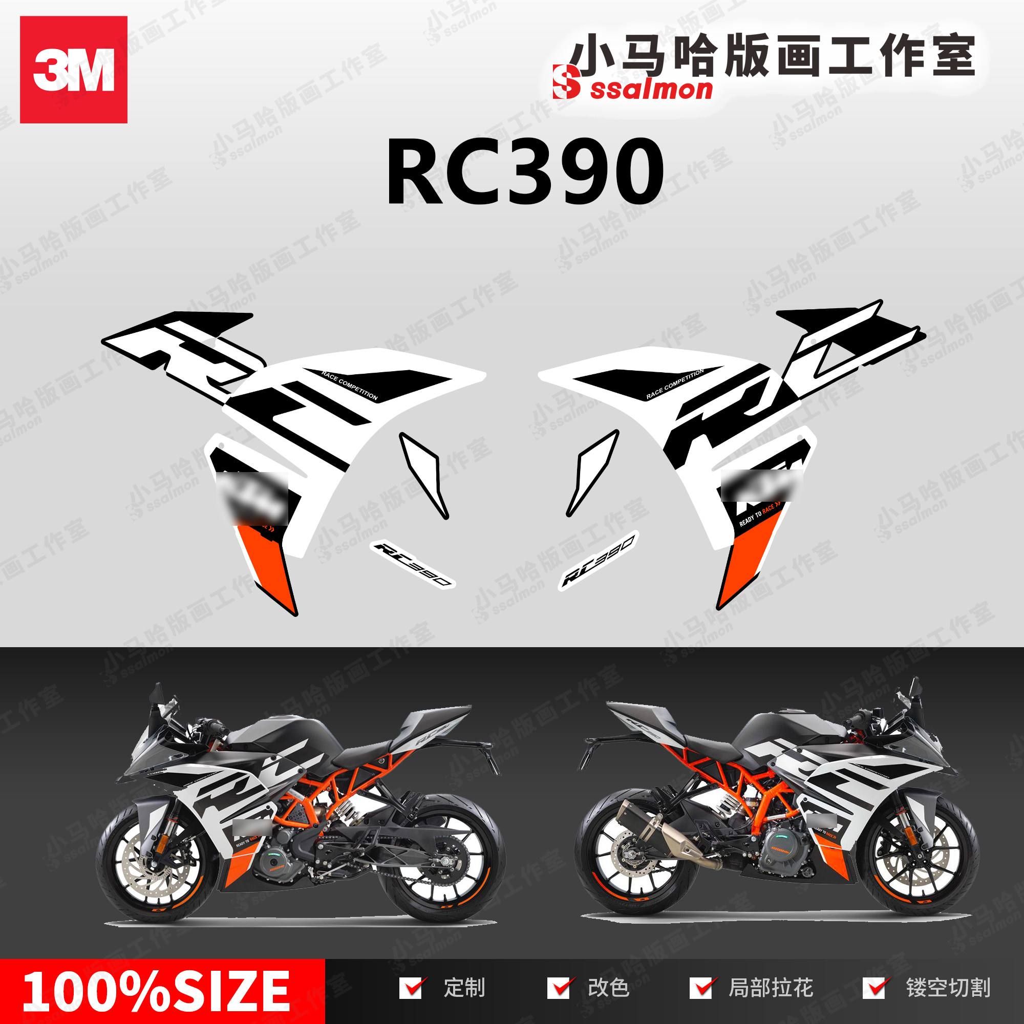 适用KTM RC390原车贴纸样式贴花20-21年包围左右贴纸版画非原厂