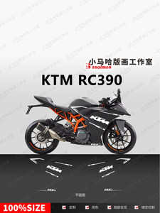 适用KTM RC390拉花线条贴花纯色贴纸版画车身拉花老款RC390版画