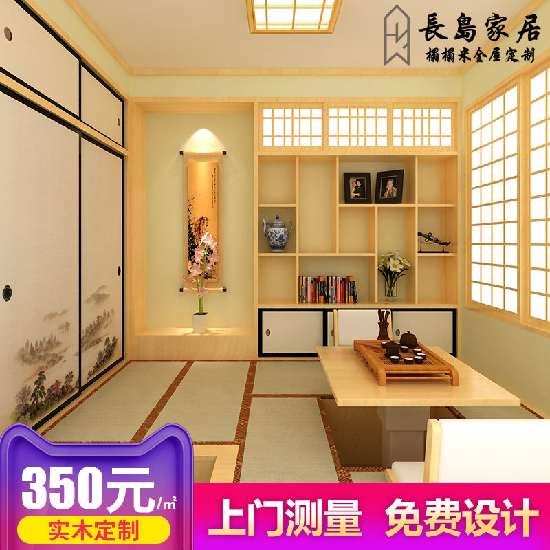 Tatami customized Whole bedroom combination modern solid wood Japanese wardrobe Customized Study Multifunctional cabinet tatamiin the Whole house custom , Tatami space , Tatami custom  category - from Buy2taobao.com to provide professional Taobao agent buy service