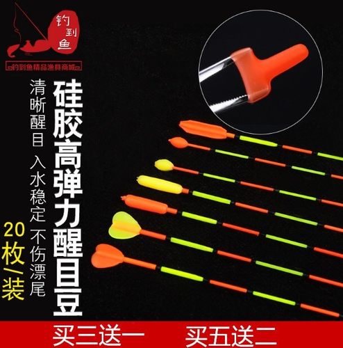 钓鱼醒目豆钓鱼硅胶浮漂