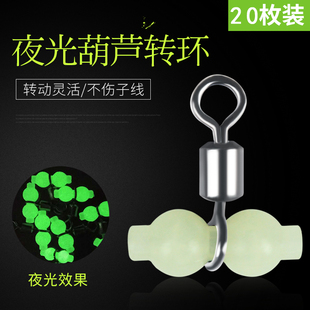 DDY強力夜光葫蘆轉環防纏繞八字環海釣船釣串鉤天平分線器分鉤器