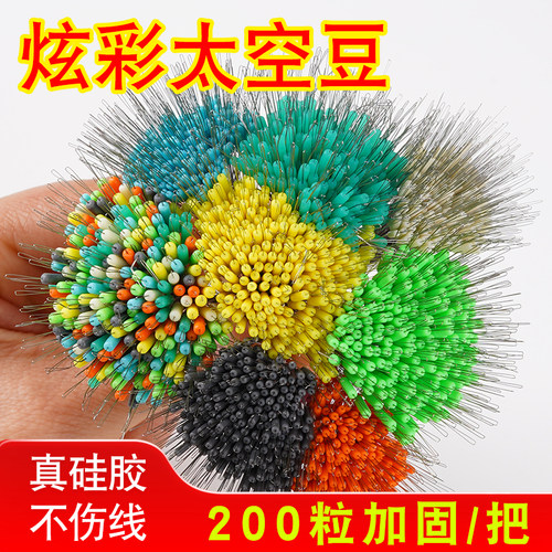 高品质200粒水晶特级超紧太空豆