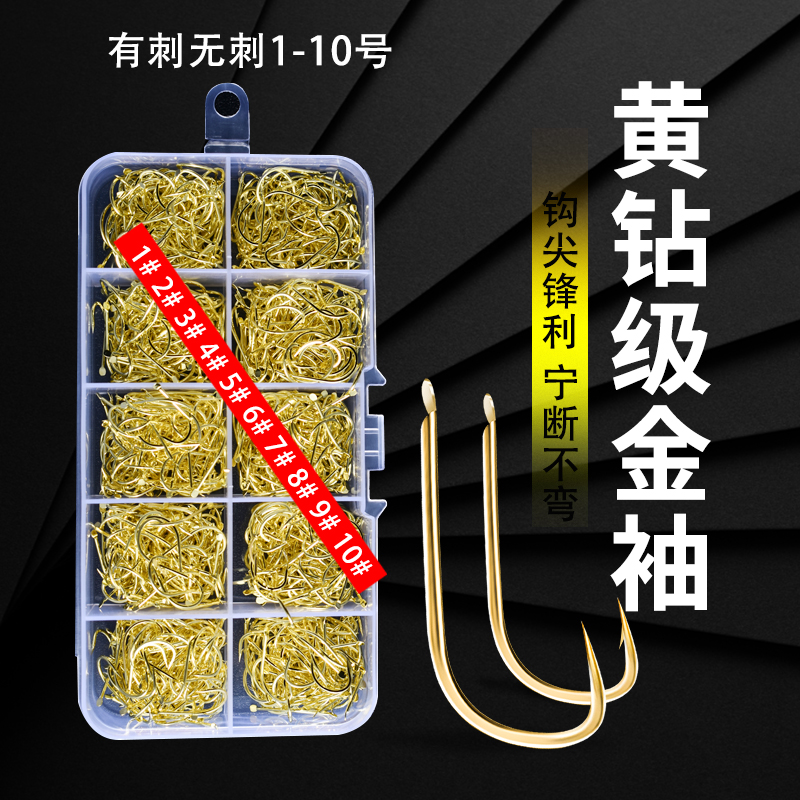 钻石级平打金袖鱼钩，宁断不弯
